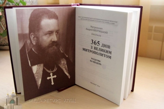 «365 днів з Великим Митрополитом» — календар для роздумів