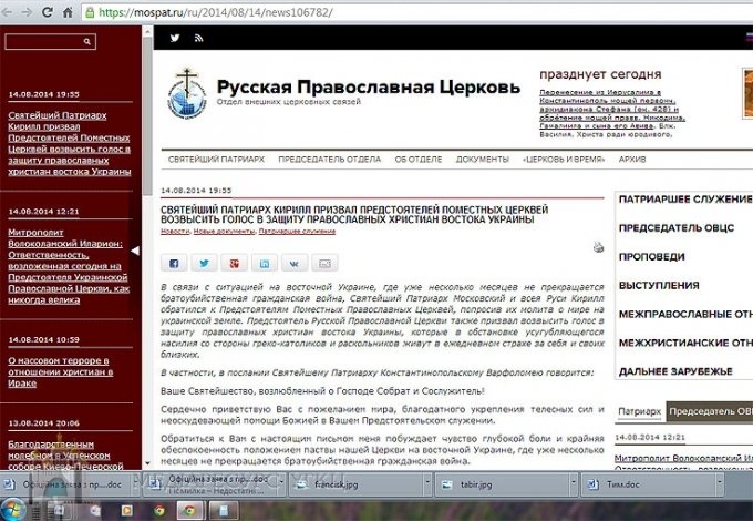 Офіційна заява з приводу заклику Патріарха Кирила до Предстоятелів помісних Православних Церков