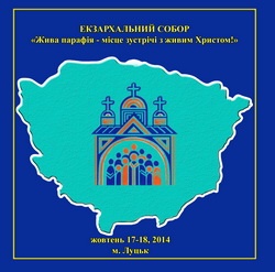 Резолюції Собору Луцького екзархату «Жива парафія — місце зустрічі з живим Христом»