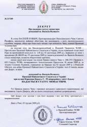 Резиденція св. Василія Великого в м. Луцьку отримала статус монастиря