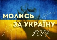 Молитовні наміри Апостольства Молитви на&nbsp;серпень