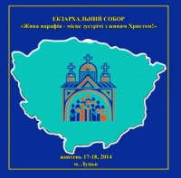 Резолюції Собору Луцького екзархату «Жива парафія — місце зустрічі з живим Христом»