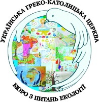 Розпочався V Всеукраїнський екологічний конкурс «Відповідальність за створіння»!