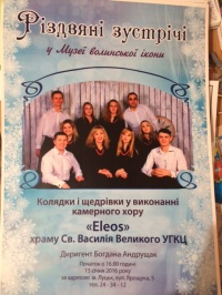 Запрошуємо на&nbsp;Різдвяні зустрічі у&nbsp;музеї Волинської ікони