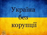 Послання Синоду Єпископів Києво-Галицького Верховного Архиєпископства УГКЦ про подолання моральної недуги корупції