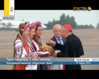 В Україну прибув Держсекретар Ватикану кардинал П’єтро Паролін