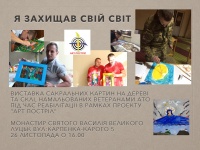 Виставка сакральних картин на дереві та склі, намальовані ветеранами АТО