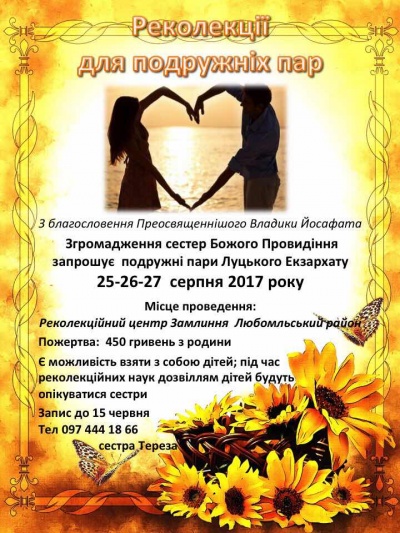 Запрошуємо на реколекції для подружніх пар